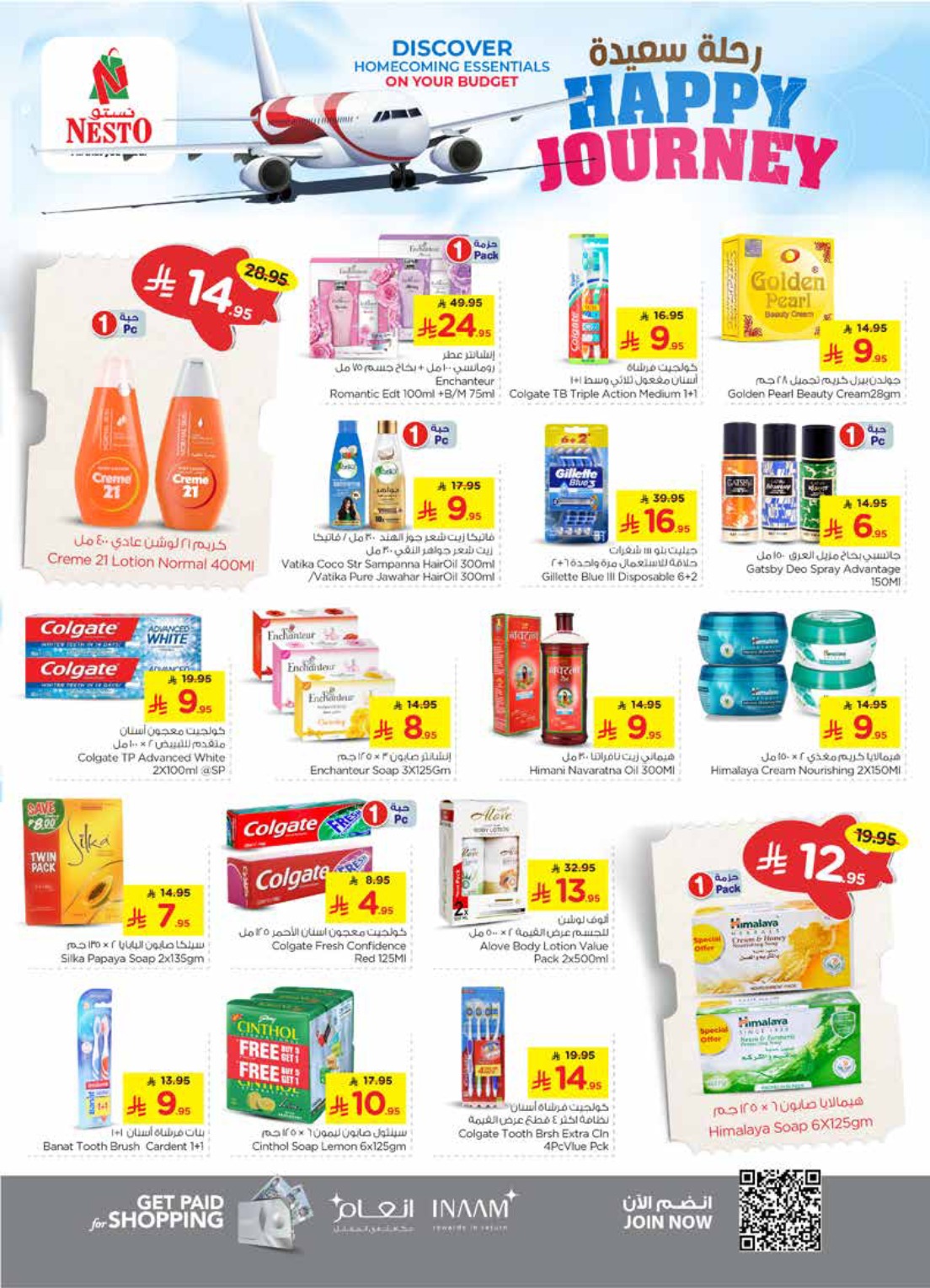 nesto offers from 11jun to 17jun 2025 عروض نستو من 11 يونيو حتى 17 يونيو 2025 صفحة رقم 14